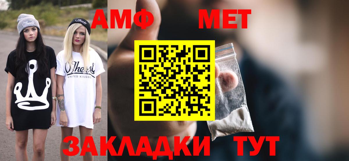 АМФЕТАМИН 98%  Amphetamine  Узловая  Вход с VPN 
