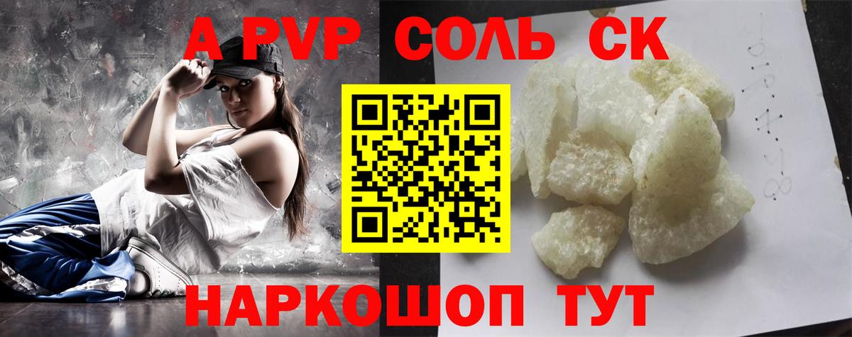 Alfa_PVP VHQ  где можно купить   Узловая  Вход с VPN  Альфа ПВП СК 