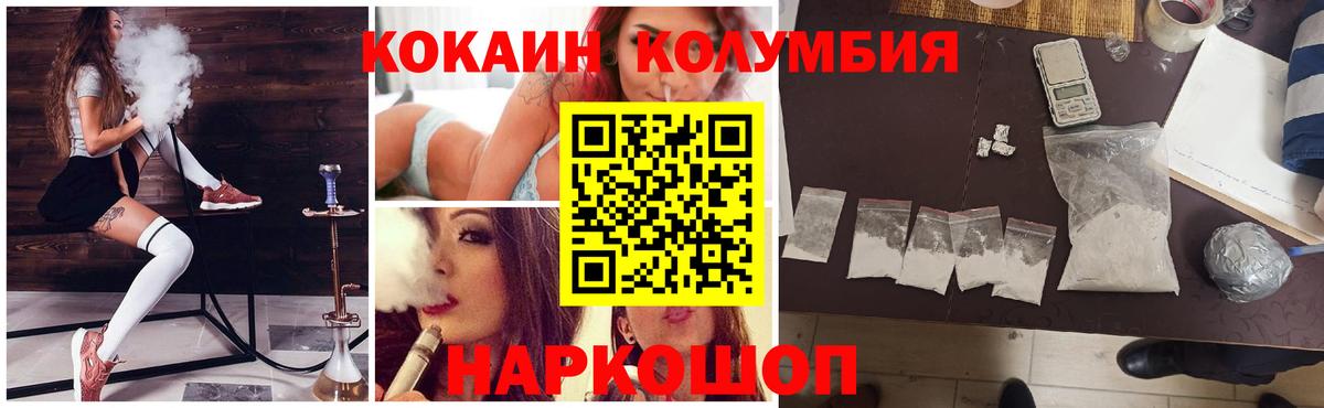 Cocaine Боливия  Вход с VPN  КОКАИН Перу  Узловая 