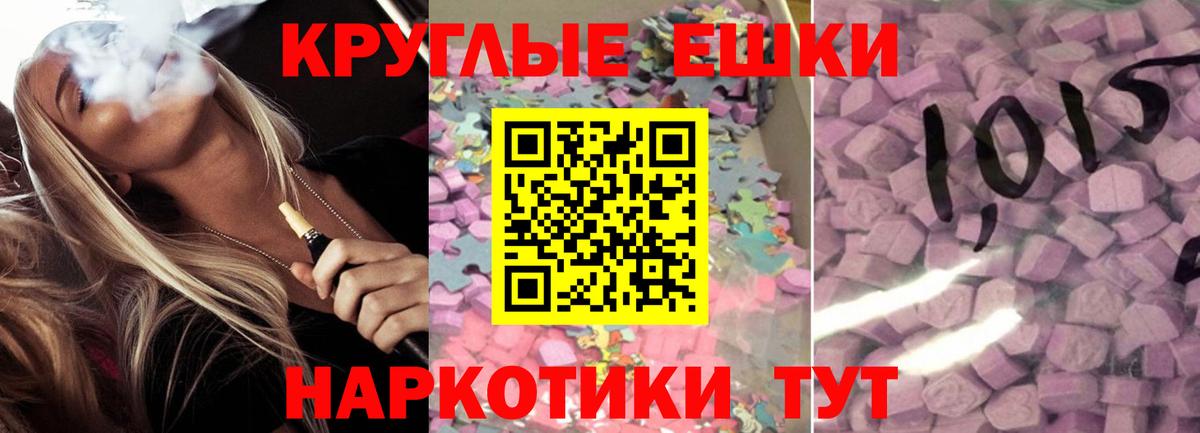 даркнет состав  Вход с VPN  Узловая  Экстази 99% 