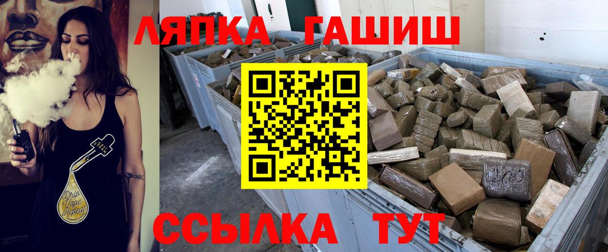 ГАШ индика сатива  Вход с VPN  Узловая  закладка  ГАШ Ice-O-Lator 
