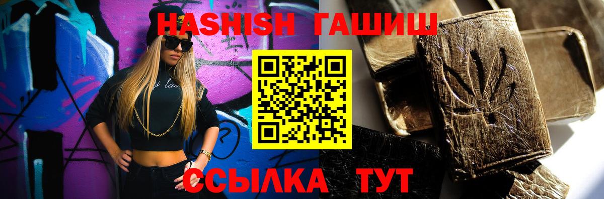 Гашиш Изолятор Узловая