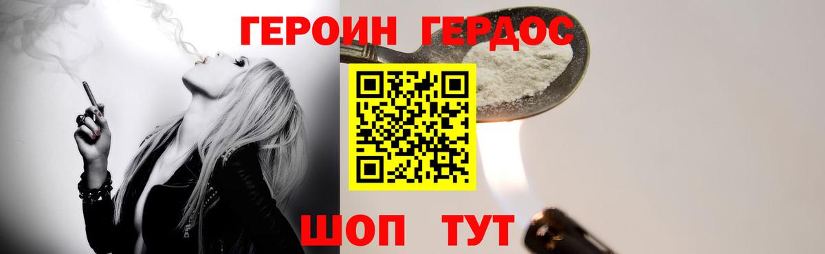 Героин афганец  Вход с VPN  Героин  Узловая 
