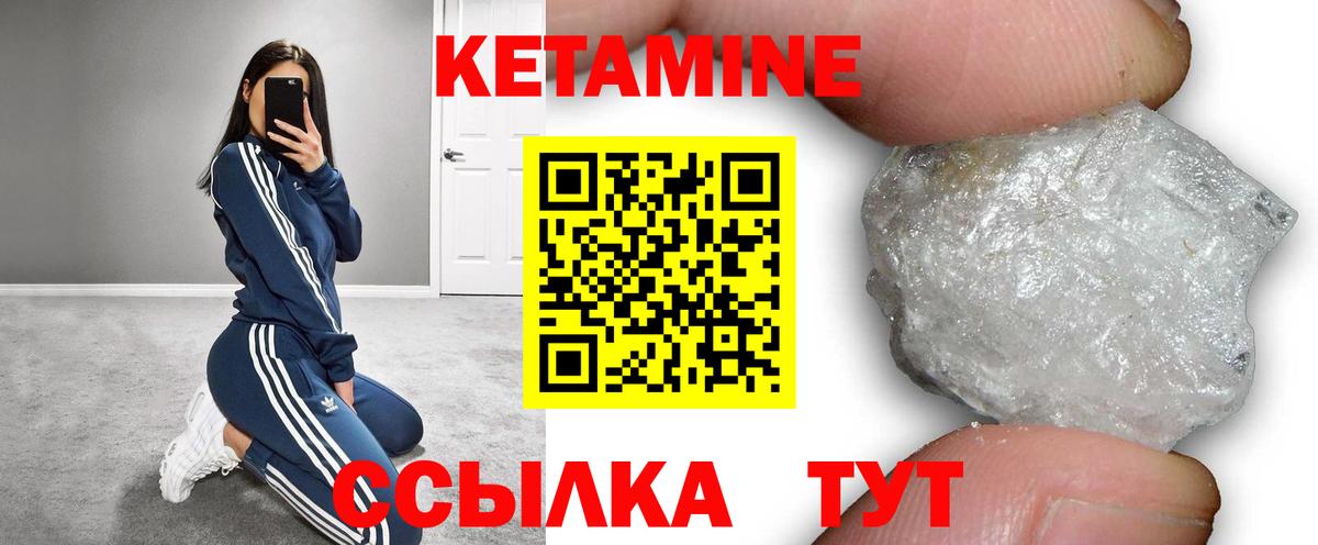 КЕТАМИН VHQ  Вход с VPN  Узловая  КЕТАМИН ketamine 