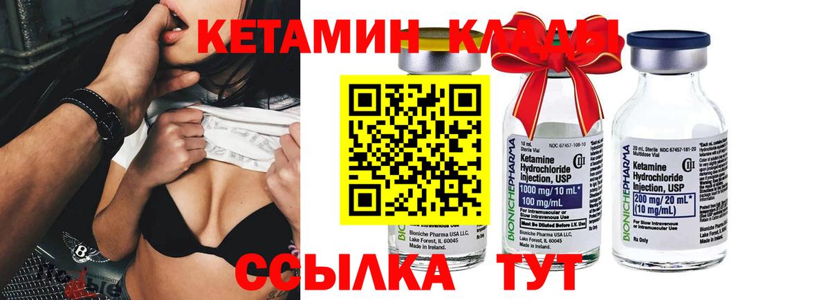 КЕТАМИН VHQ Узловая
