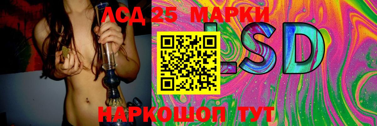 Лсд 25 экстази  Лсд 25 экстази ecstasy  Вход с VPN  LSD-25 экстази кислота  Узловая 