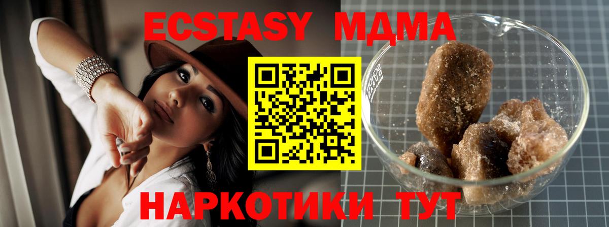 МДМА кристаллы Узловая