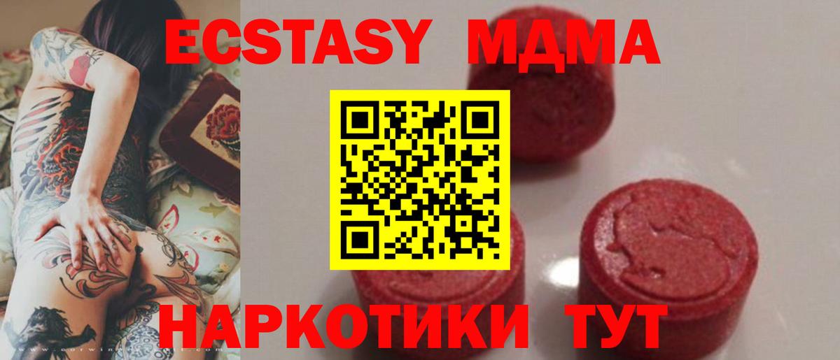МДМА  МДМА VHQ  Вход с VPN  Узловая 