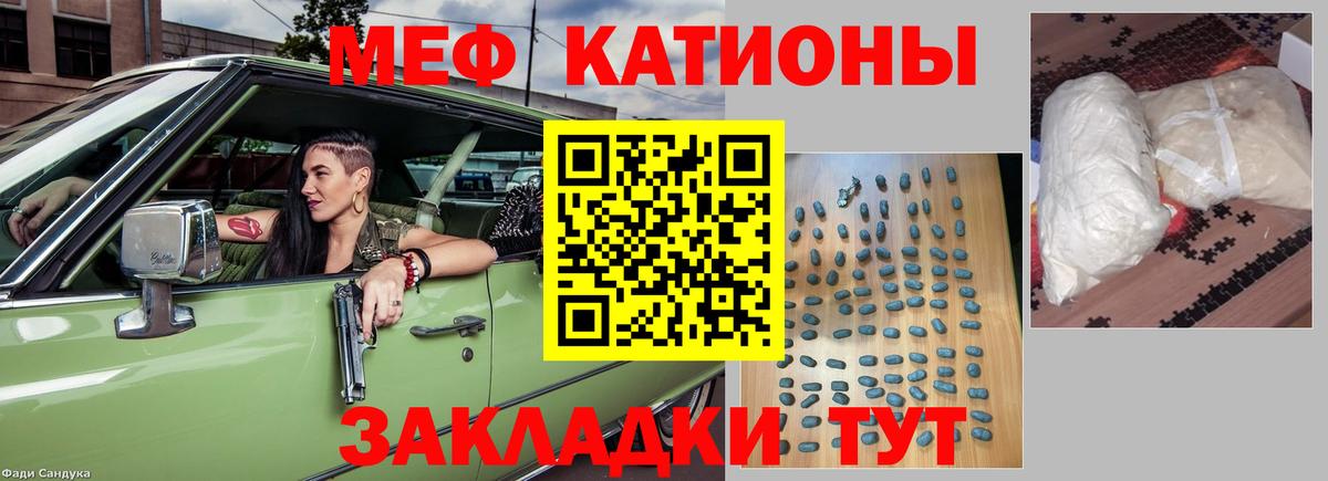 Узловая  МЕФ mephedrone  Вход с VPN  МЯУ-МЯУ  Меф VHQ 