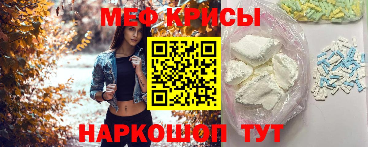 МЕФ мука Узловая