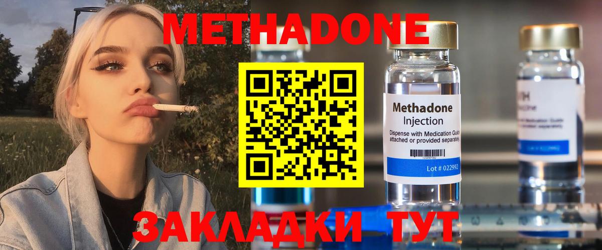 МЕТАДОН белоснежный  МЕТАДОН белоснежный  Вход с VPN  Узловая 