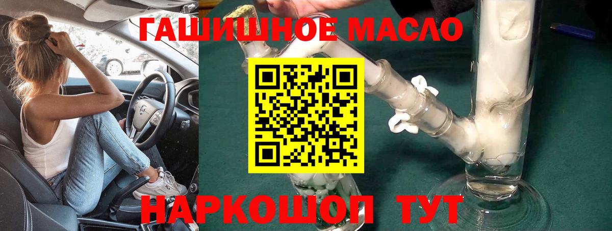 Узловая  ТГК вейп с тгк  Вход с VPN 