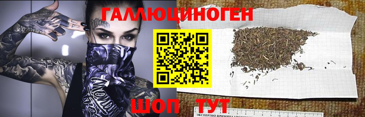 Псилоцибиновые грибы ЛСД Узловая